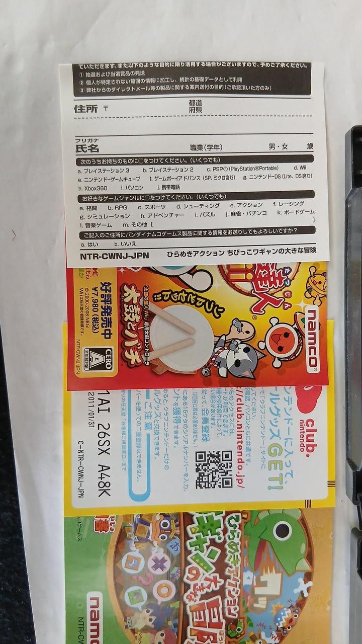Bandai Namco Games Co., Ltd. Flash of Inspiration: Chibikko Wagyan’s Great