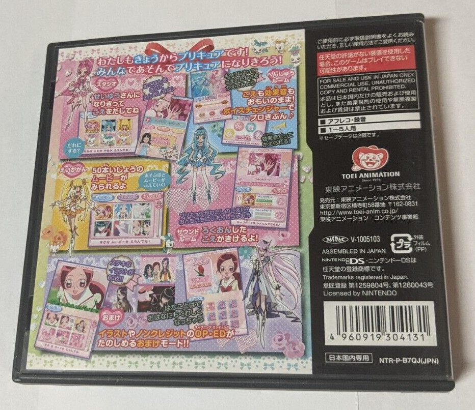 Koe de Asobou: Heart Catch PreCure! [Nintendo DS – NTR-B7QJ-JPN]