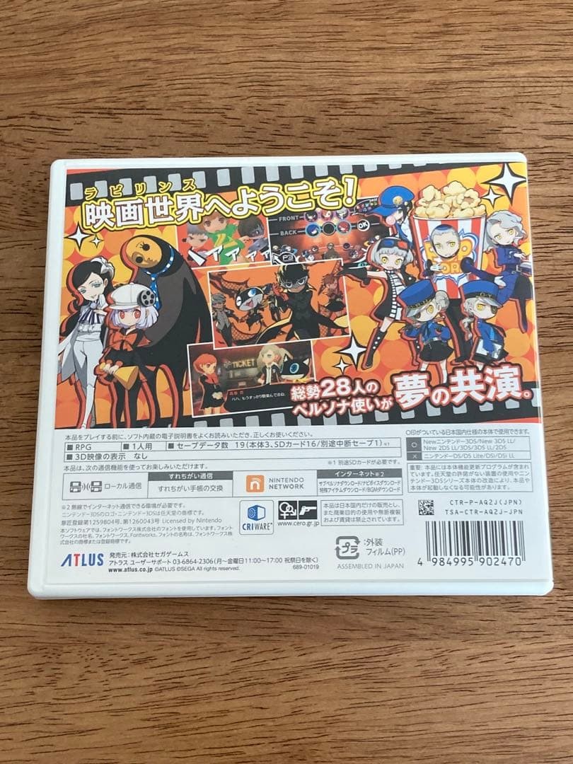 Persona Q2 New Cinema Labyrinth Launch Edition Nintendo 3DS Game from JP used