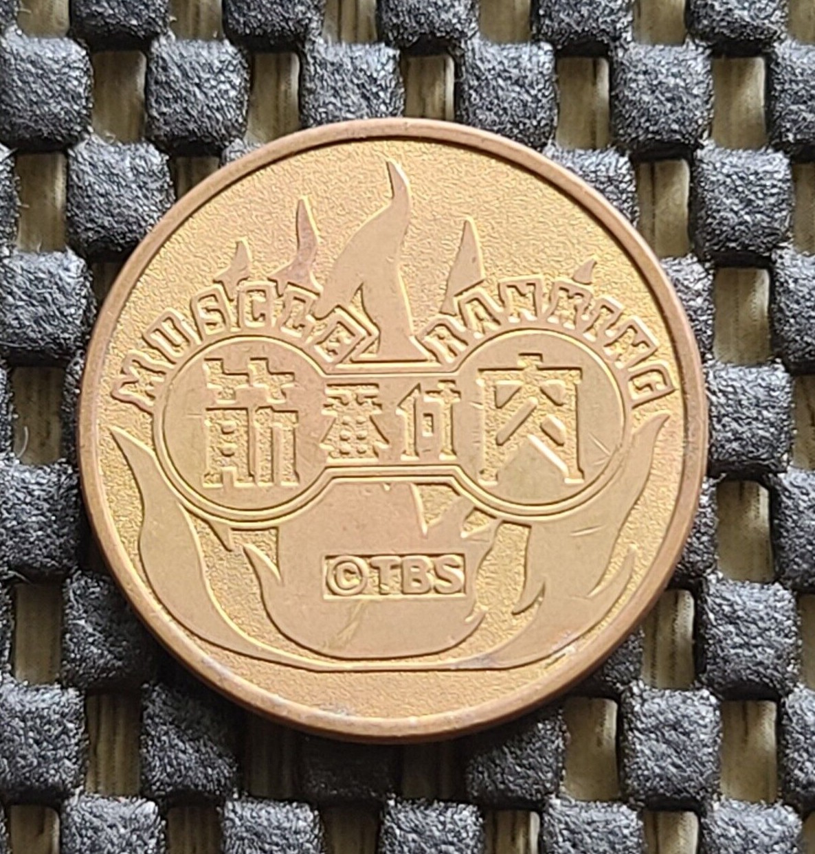 Konami Arcade coin token medal Muscle Ranking rare promo Baseball GBA retro SNES