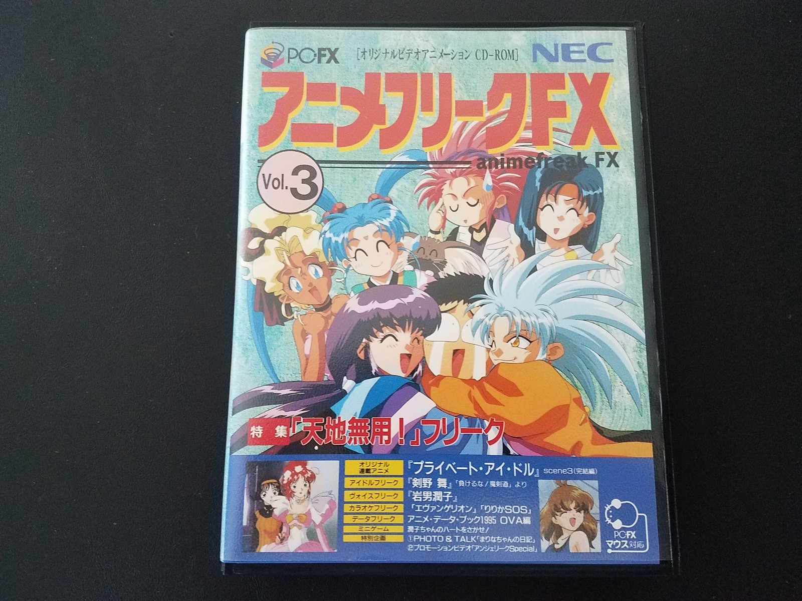 NEC PC-FX – Anime Freak FX vol. 3 – Import Japan Japanese US SELLER Tenchi Muyo