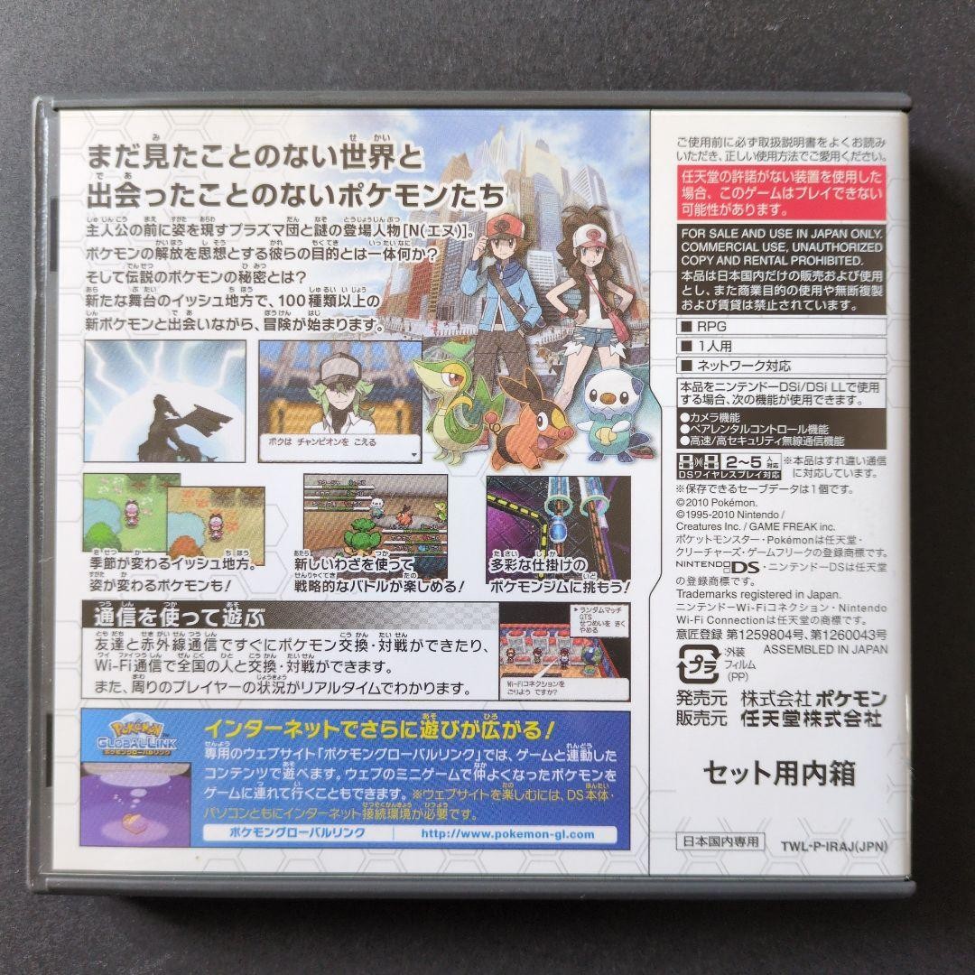 Pokemon Black and White Set Nintendo DS Japanese Version Authentic Tested Used