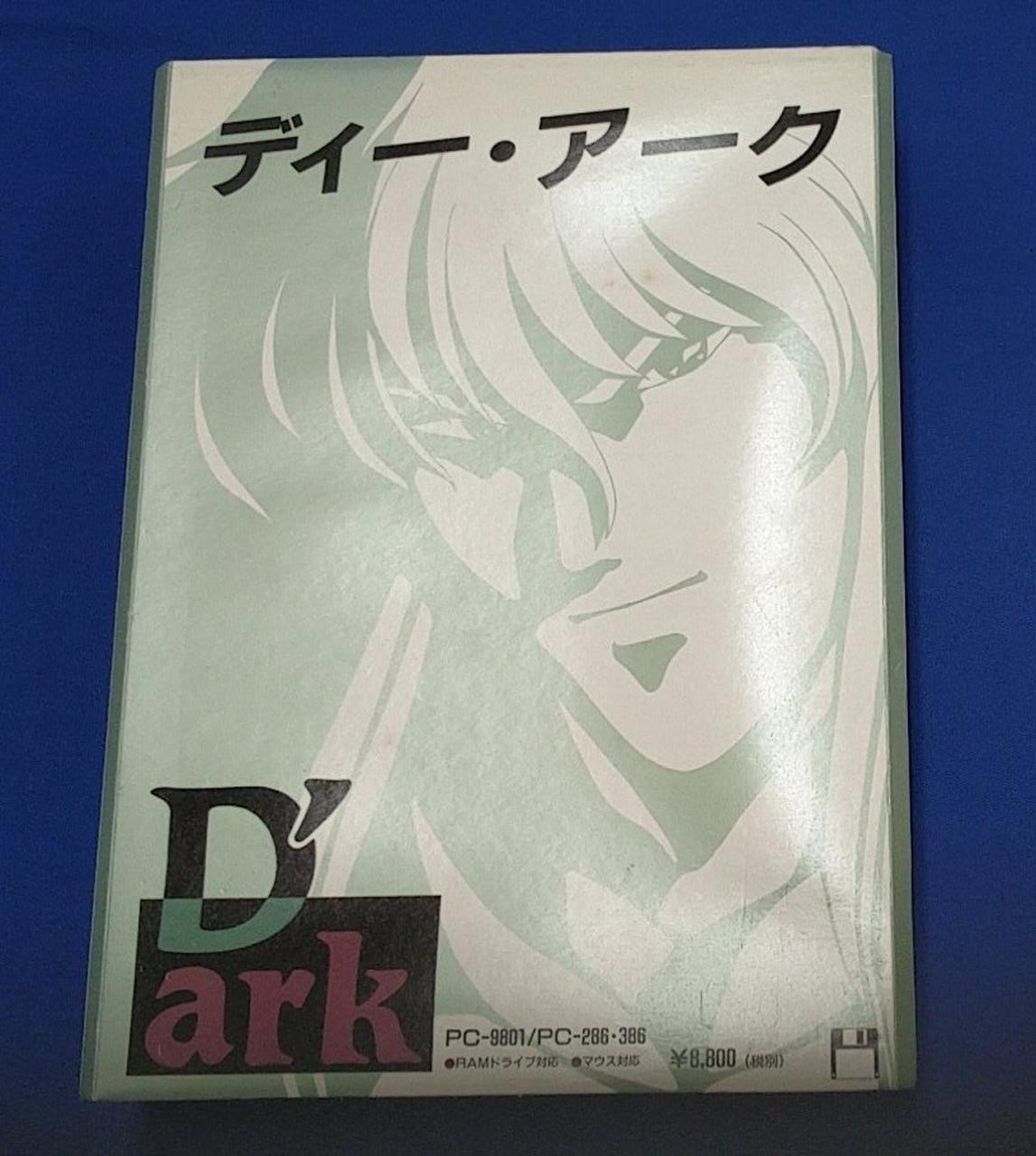 PC Software Model D Arc Himeya Soft