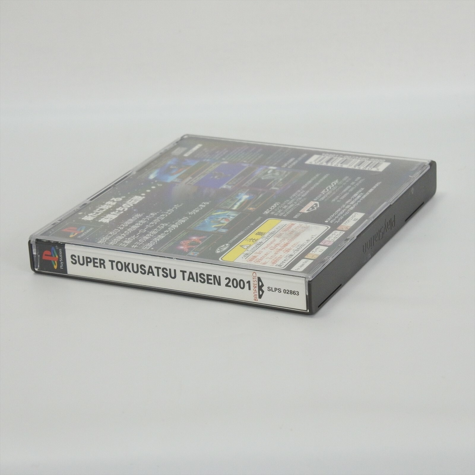 PS1 SUPER TOKUSATSU TAISEN 2001 Spine * Playstation For JP System 2385 p1