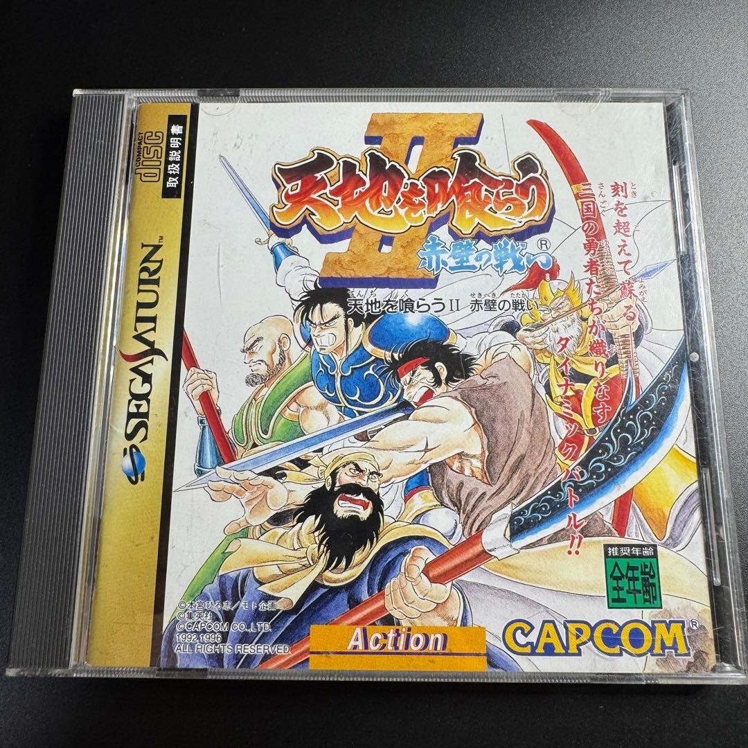 Operation Confirmed Postcard Manual Yes Heaven And Earth Eater 2 PS1 Used