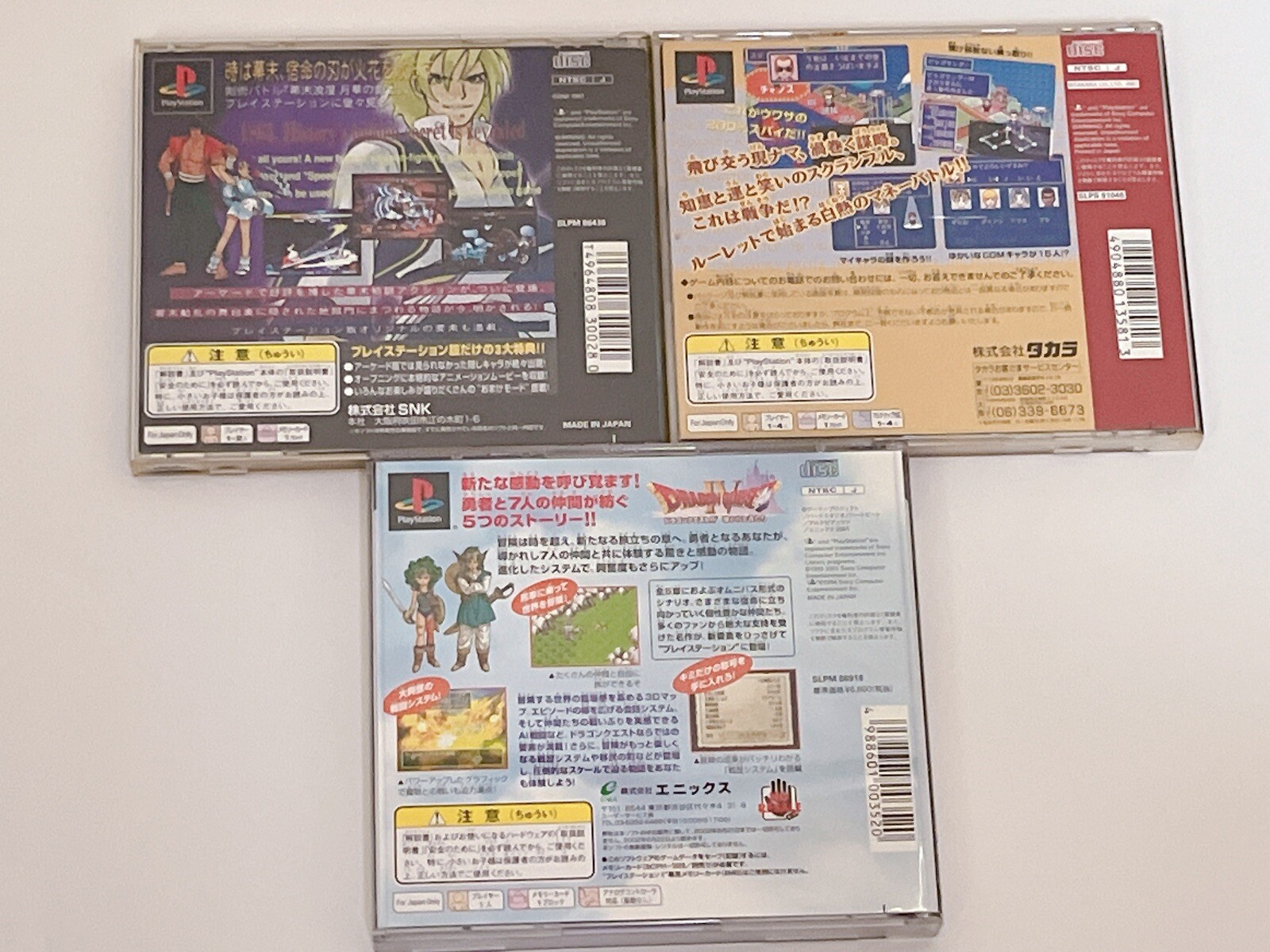 Sony PS1 The Last Blade (Gekka no Kenshi). DX Billionaire Game. DQ4 JP set of 3