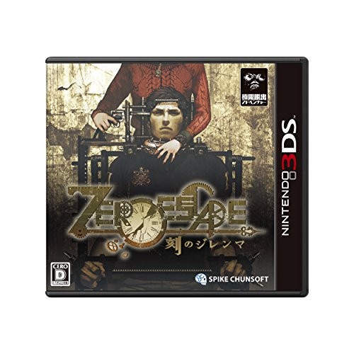 Zero Escape Virtue’s Last Reward 3DS Nintendo Game Spike Chunsoft Adventure