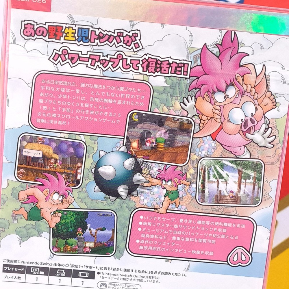 Ore Tomba! Special Edition SDX DELUXE Edition Switch Japan [Multi-Languages/Tomb