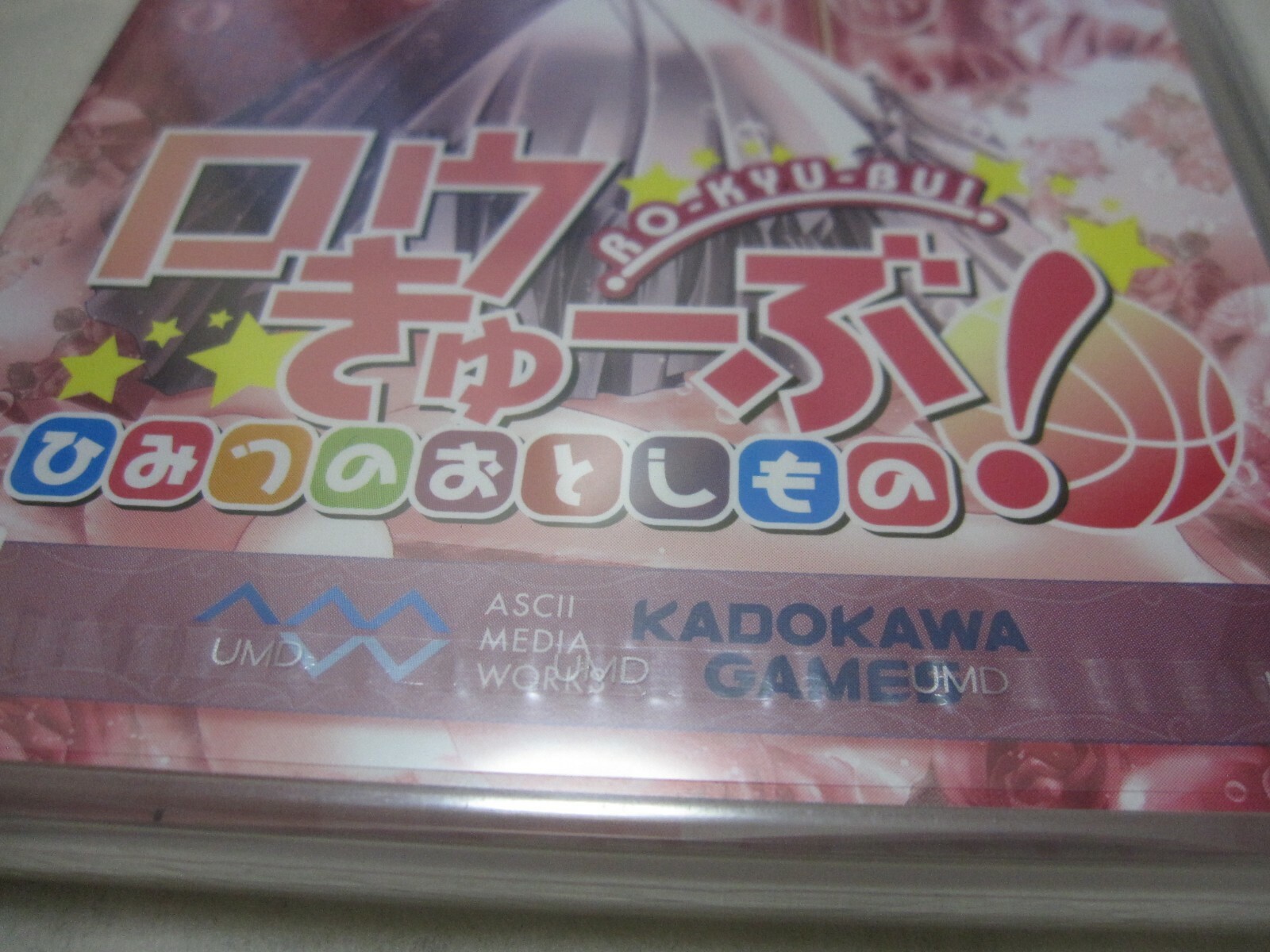 New W/Tracking 7-14 Days to USA PSP Ro Kyu Bu Himitsu no Otoshimono Japanese Ver
