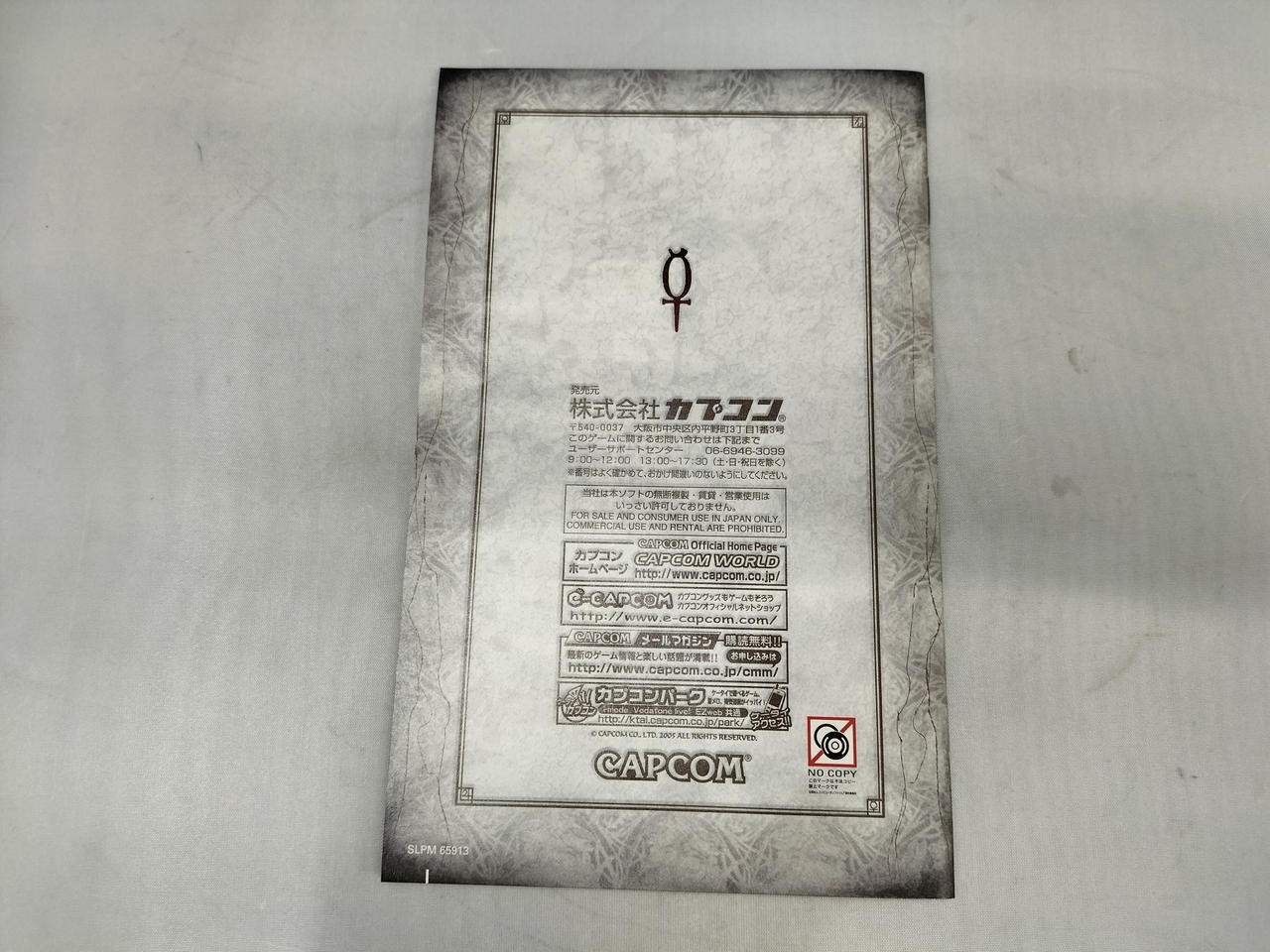 CAPCOM Demento PlayStation2 PS2