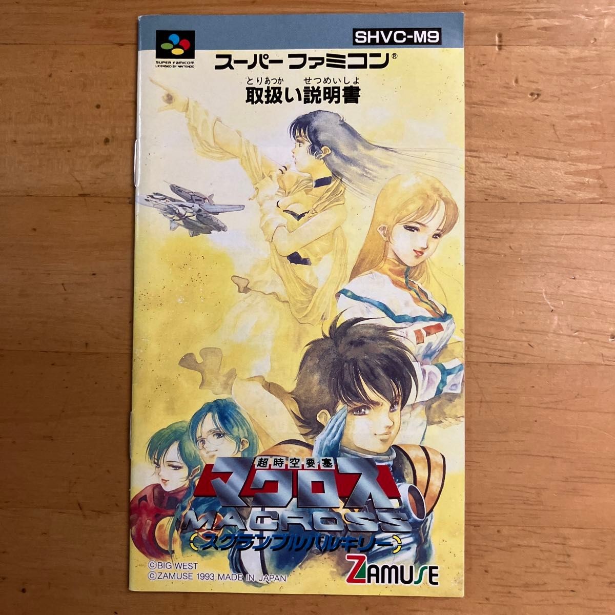 Macross Scramble Valkyrie W/Box Manual Super Famicom SFC SNES Used Game NTSC-J