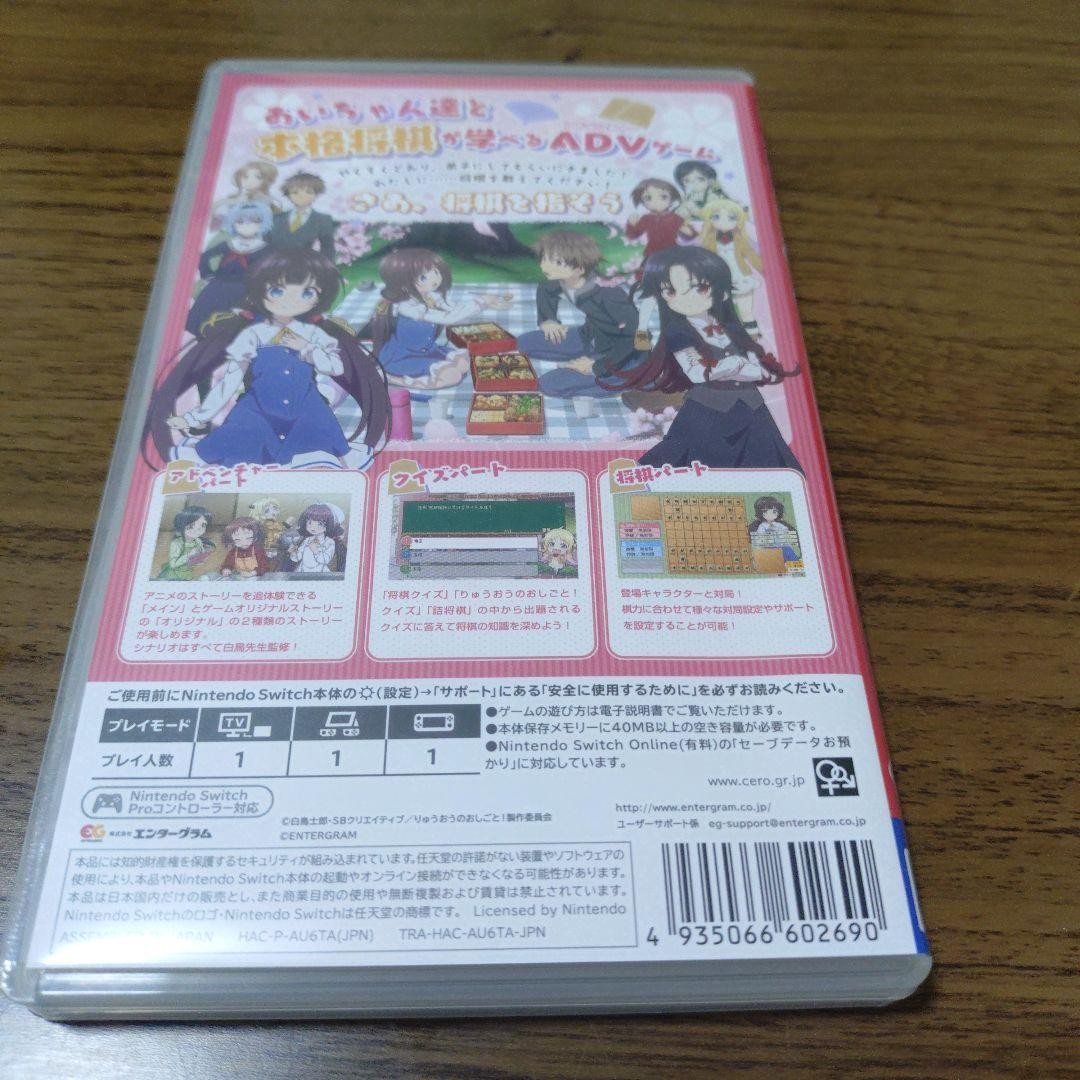 The Ryuo’s Work Is Never Done!