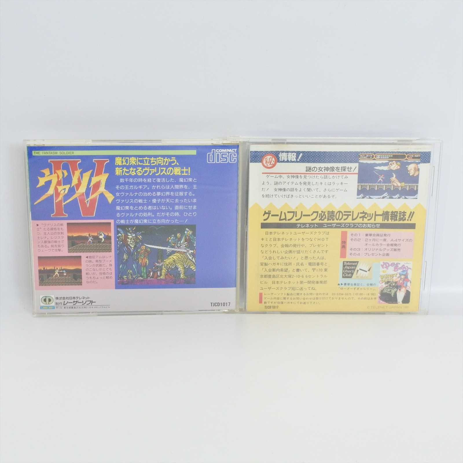 VALIS IV 4 PC Engine CD 1448 pe
