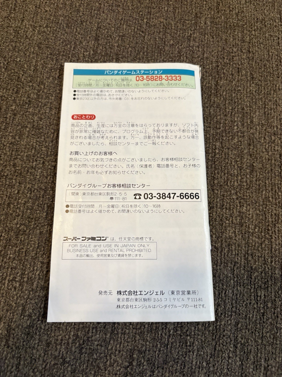 Bishoujo Senshi Sailor Moon S: Juugai Rantou Shuyaku Soudatsusen (CIB)