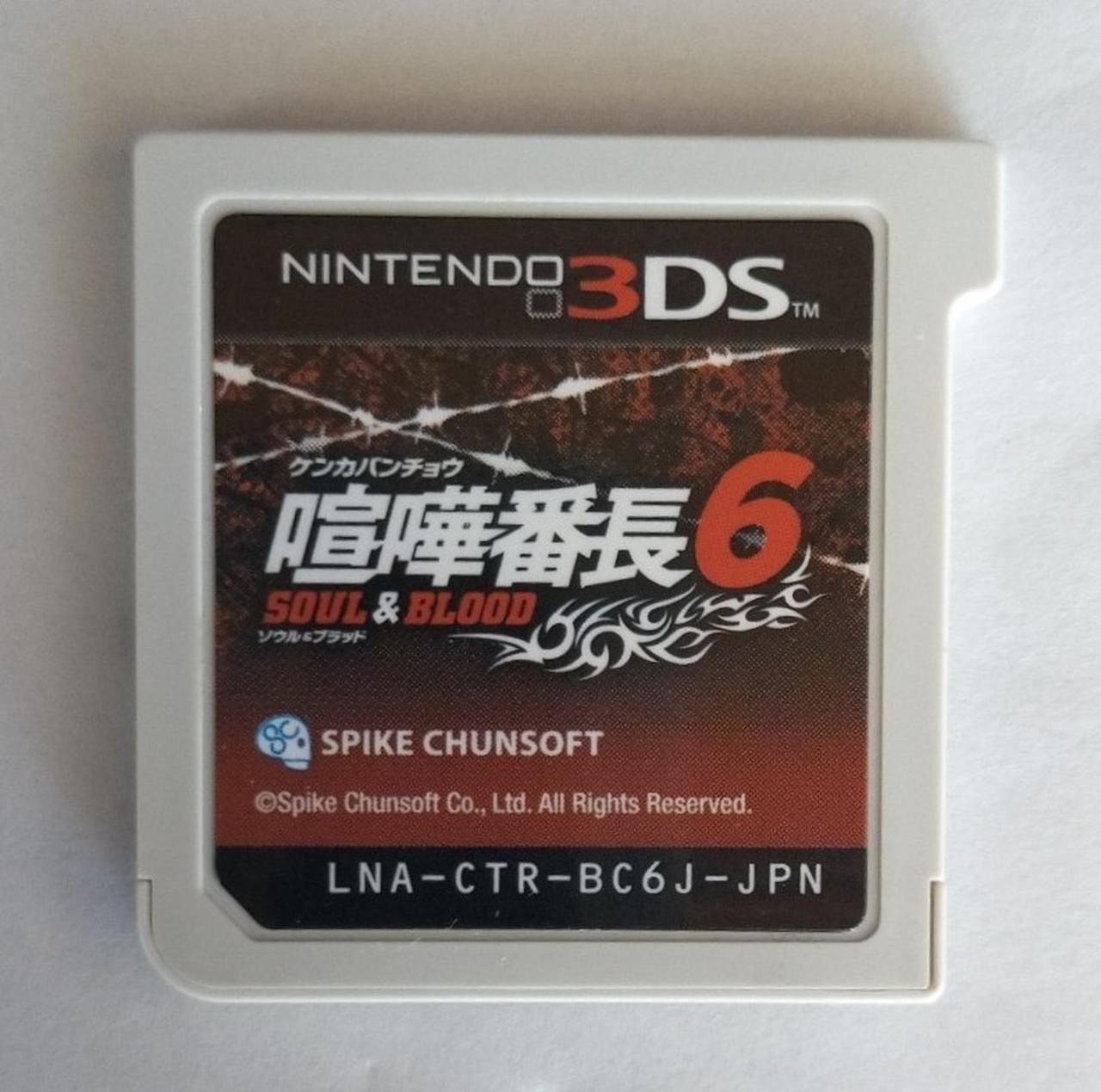 Spike Chunsoft CTR-P-BC6J Kenka Bancho 6 ~Soul & Blood~ Nintendo 3DS