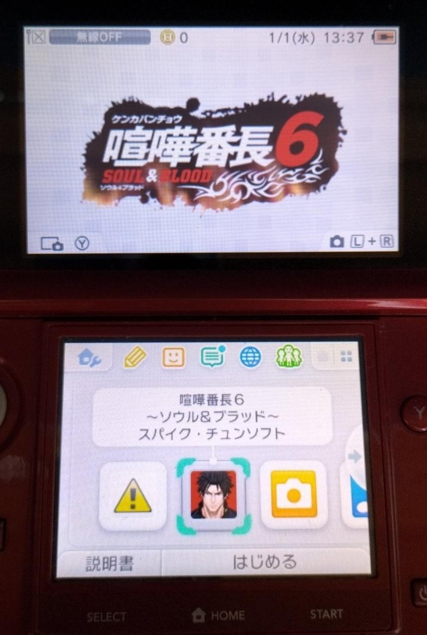 Spike Chunsoft CTR-P-BC6J Kenka Bancho 6 ~Soul & Blood~ Nintendo 3DS