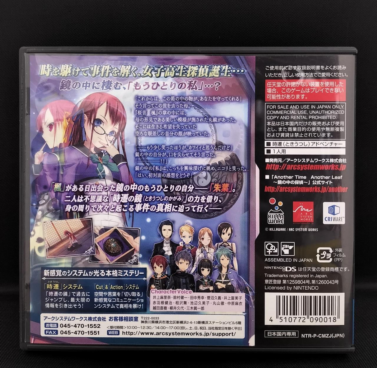 Arc System Works NTR-CMZJ-JPN Another Time Leaf ~In the mirror Nintendo DS