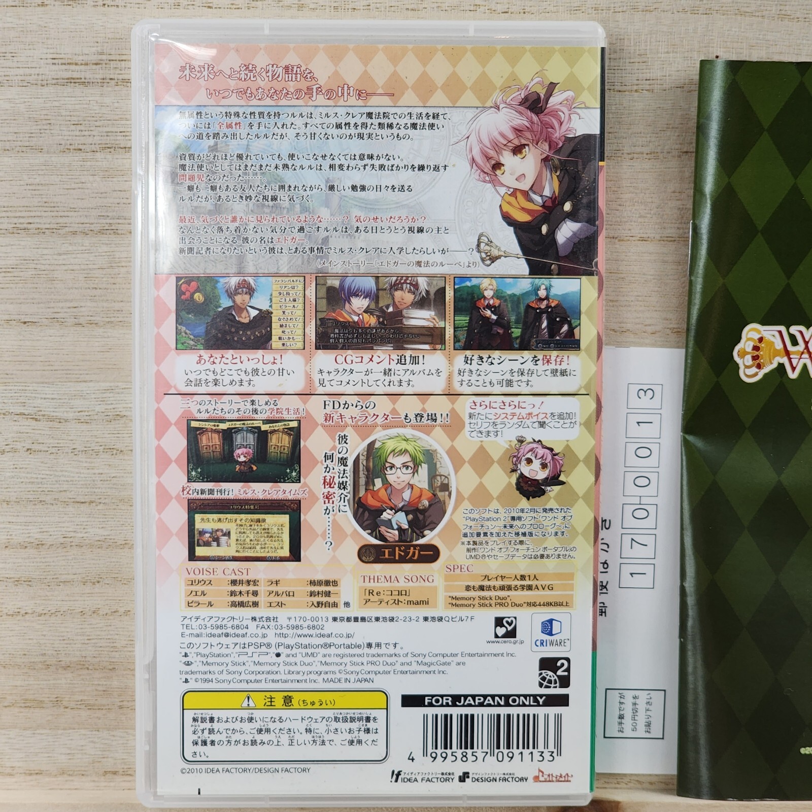 Wand of Fortune Mirai e no Prologue Portable PSP Japan Import US Seller CiB VG