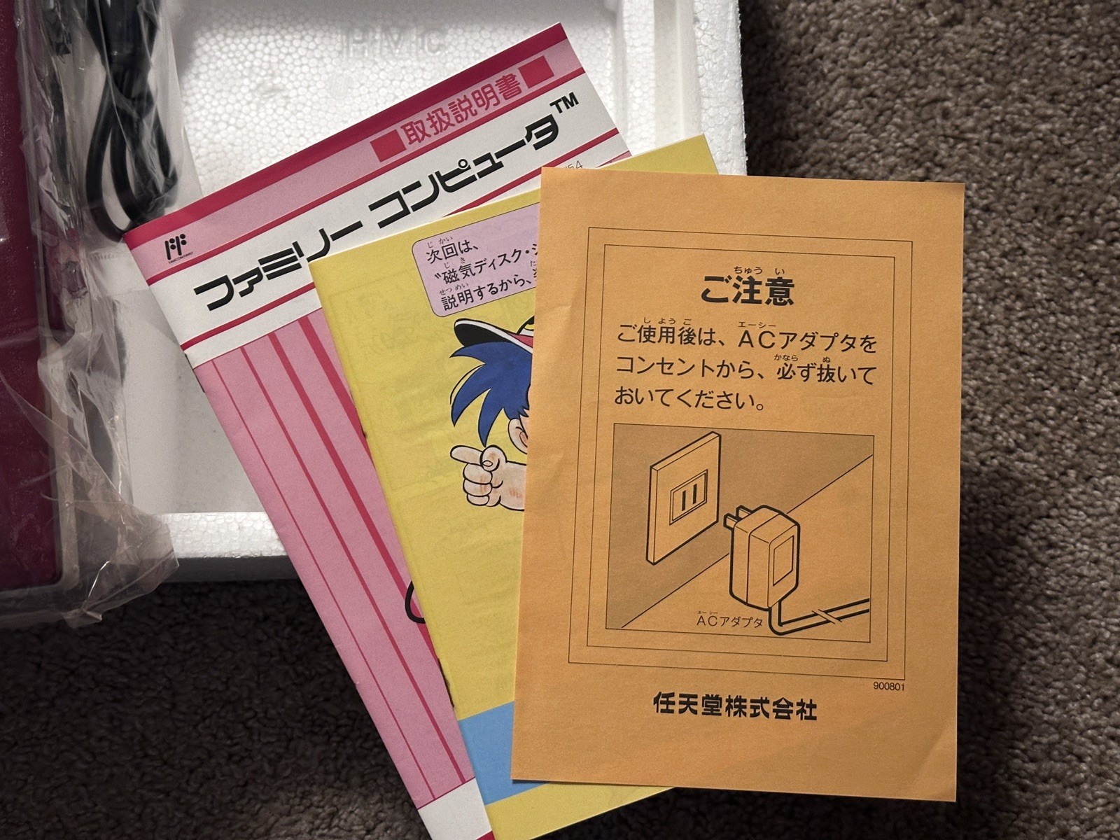 ‘NEW’ Nintendo Famicom Family computer HVC-001 NIB Highly Collectible Item