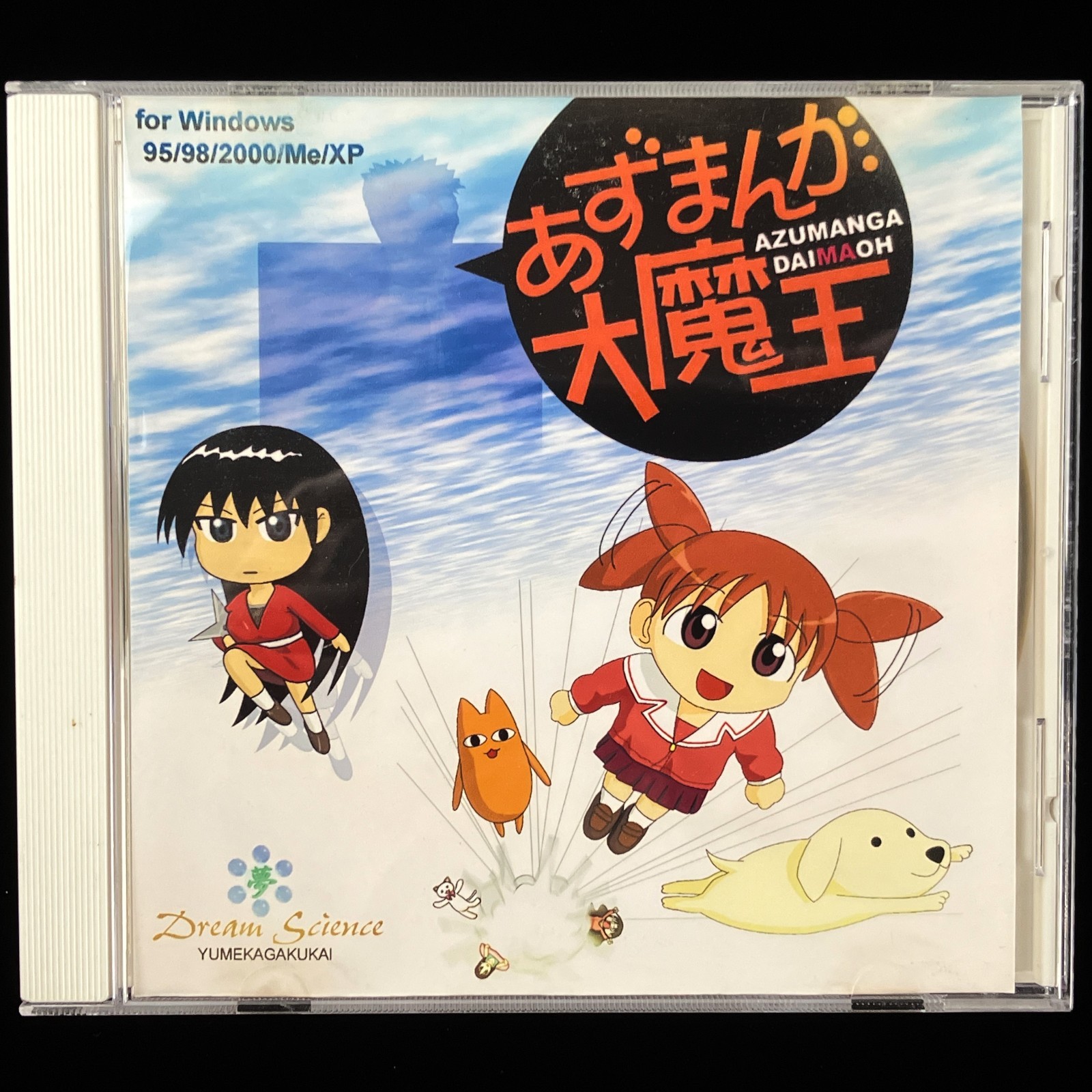 DreamScience Azumanga Daioh Daimaoh CD-R Doujin PC Video Game Japan Import