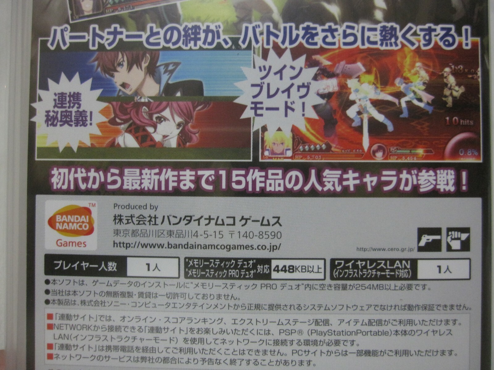 New W/Tracking 7-14 Days to USA. PSP Tales of the Heroes Twin Brave Japanese Ver