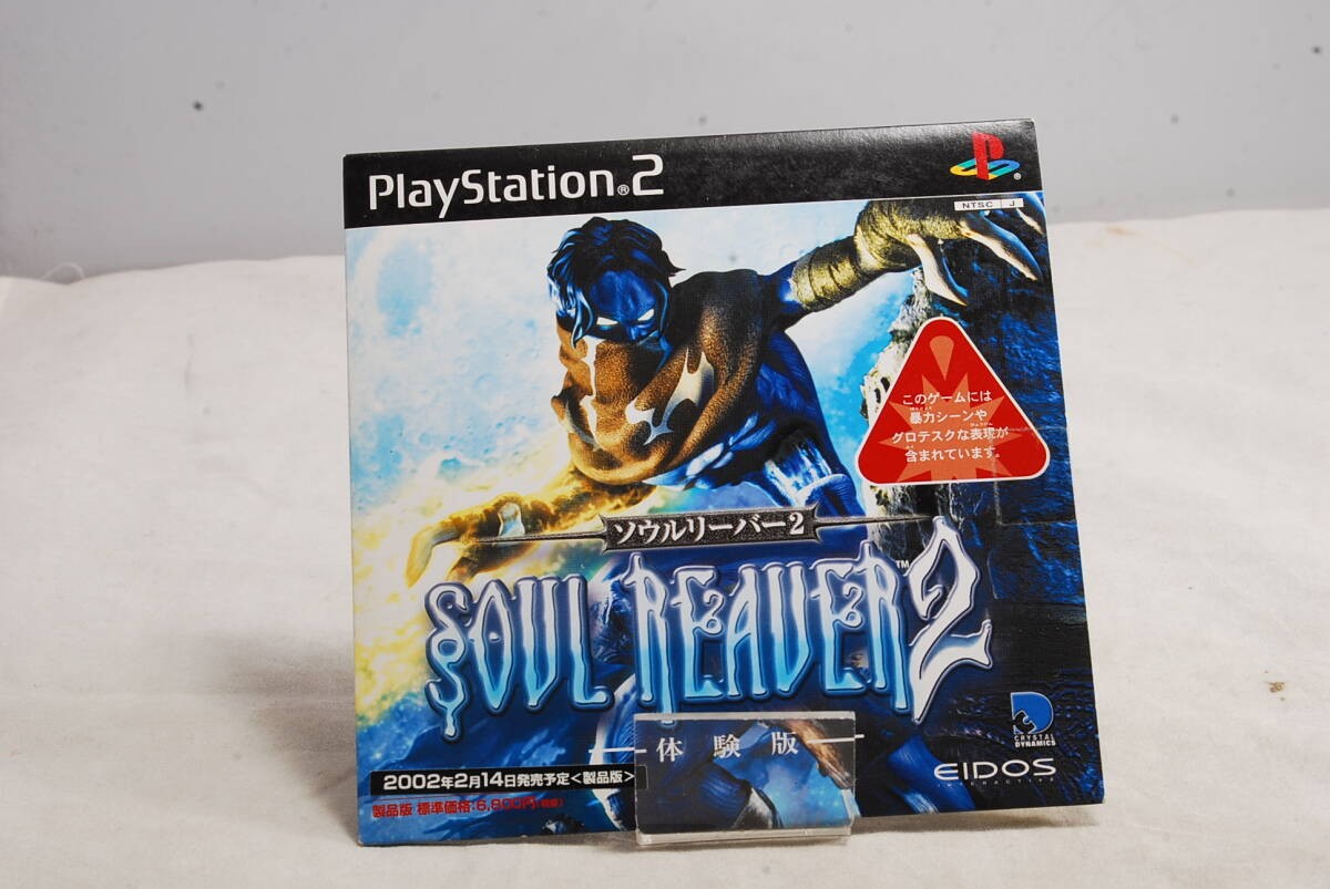Soul Reaver 2 Trial Demo Disc PS2 PlayStation 2 Not For Sale Japan Import Unused