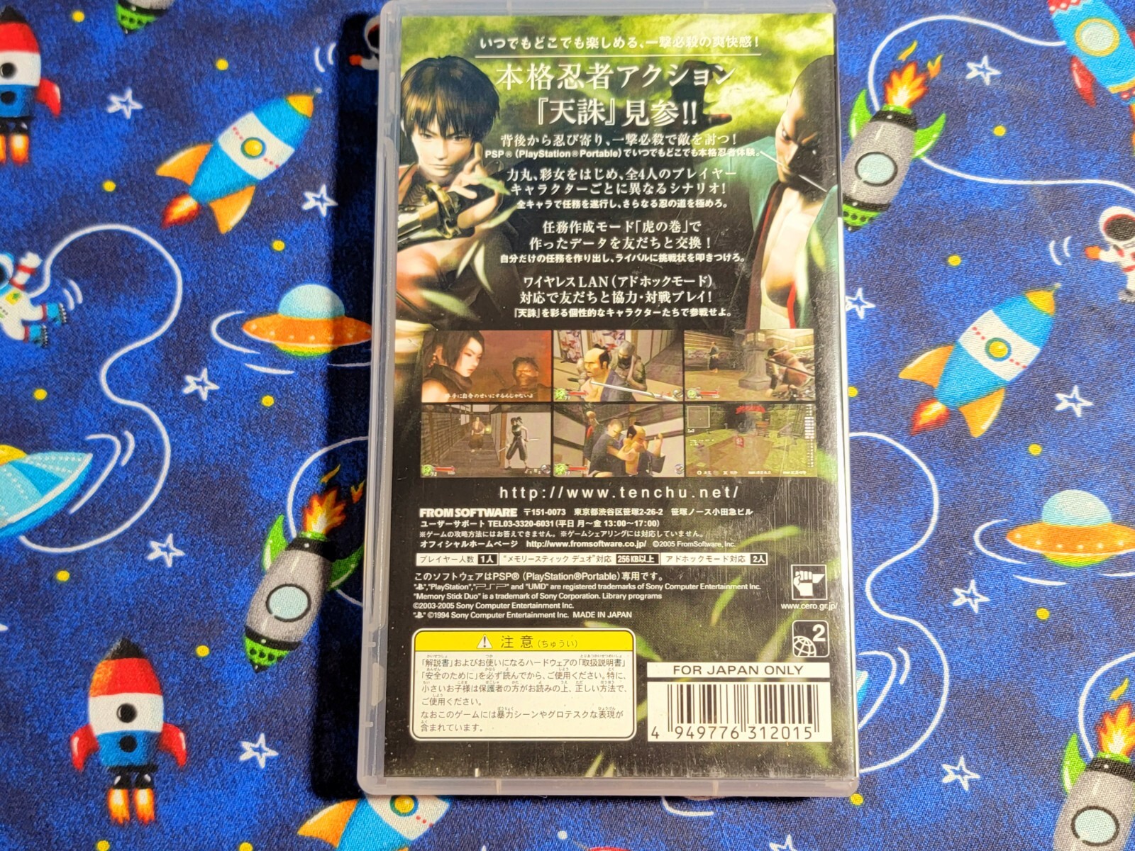 Tenchu Shinobi Taizen Japanese Imported Playstation Portable PSP Fast Ship