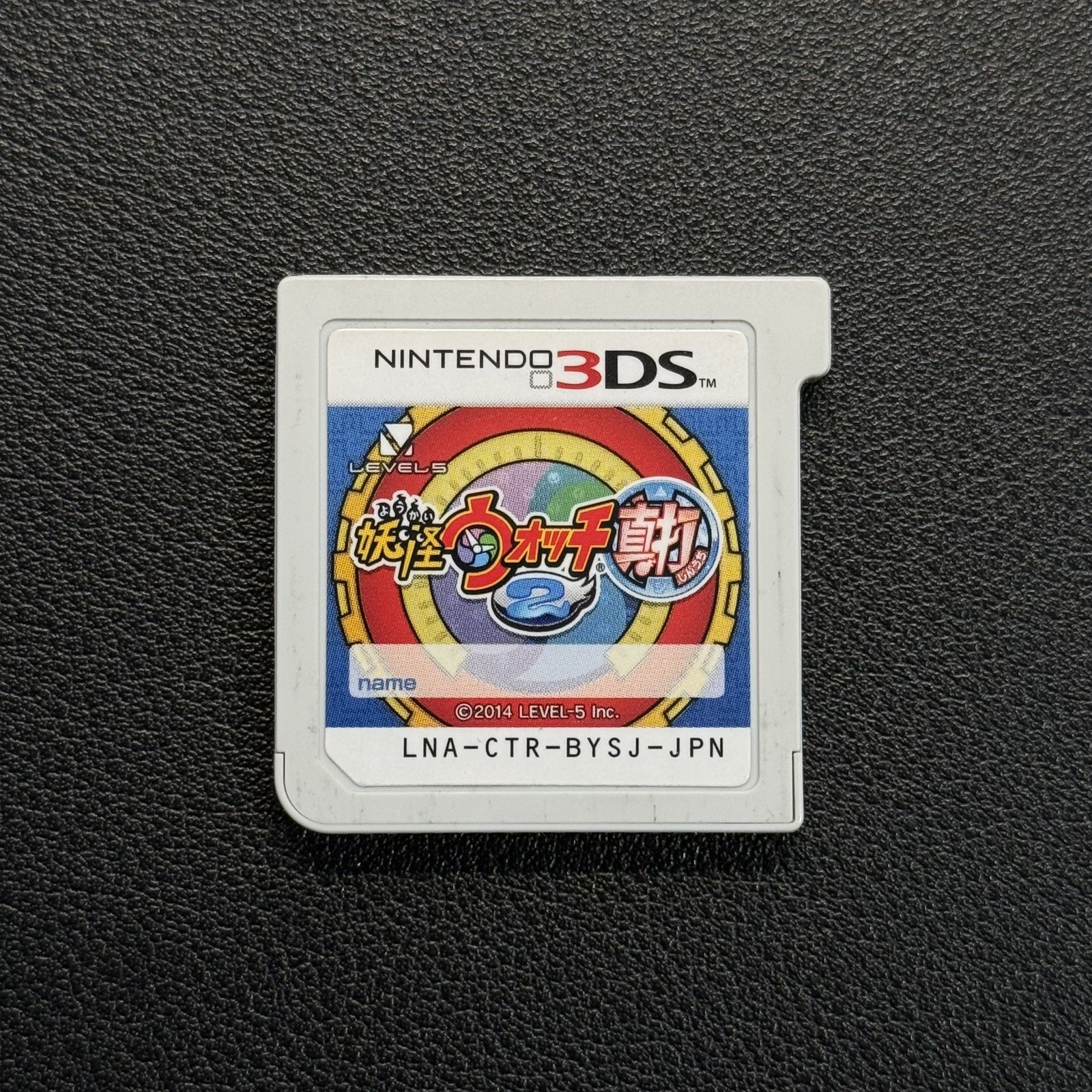 Yo-kai Watch 2: Shinuchi – Nintendo 3DS – Japanese Version | Cartridge Only