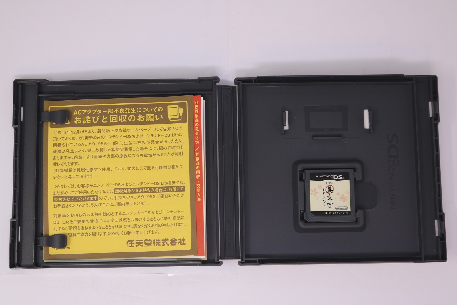 Bimoji Training Nintendo DS JPN (NTR-AVMJ-JPN)