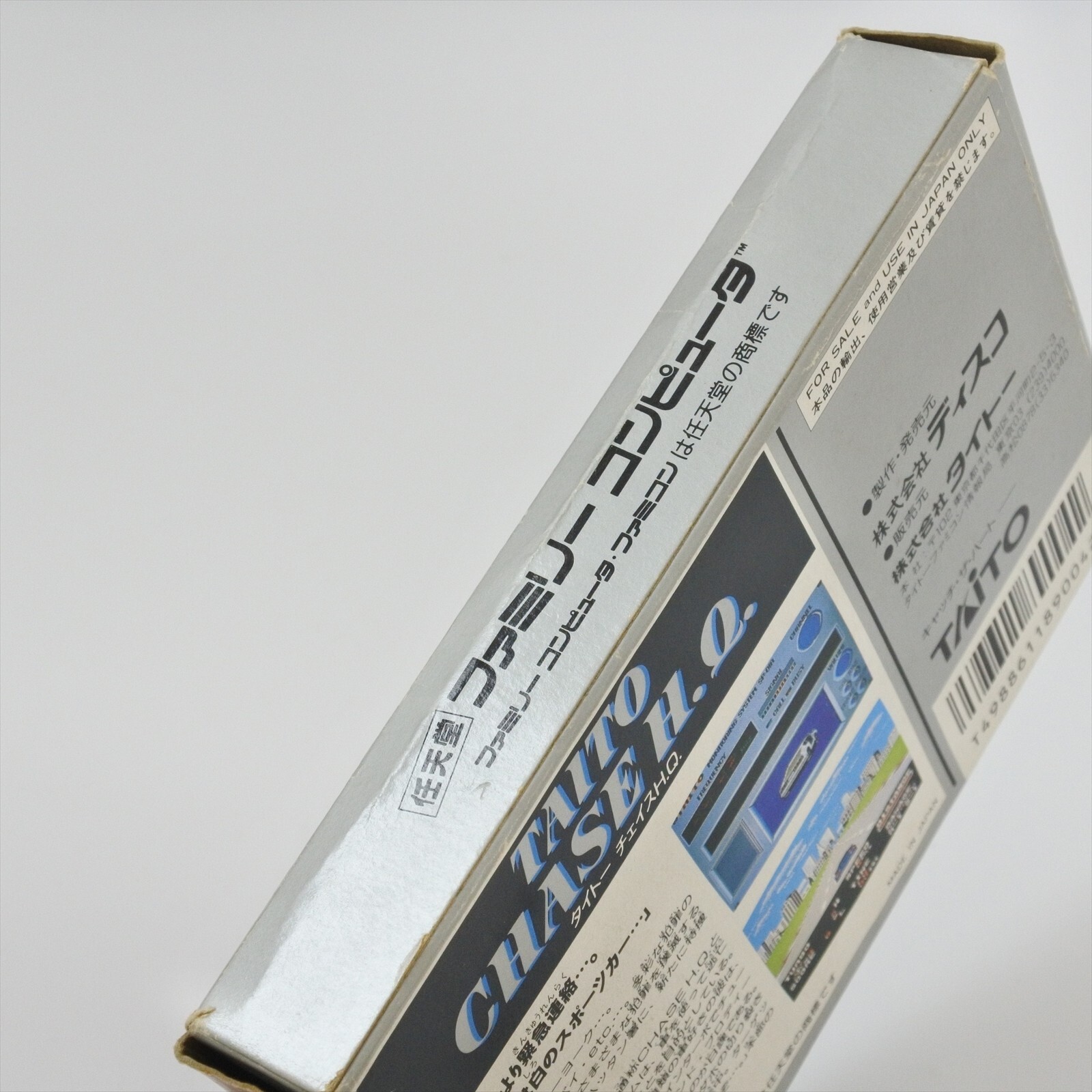 TAITO CHASE H.Q. HQ Famicom Nintendo 2247 fc