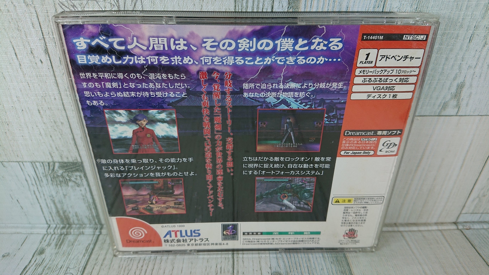 Dreamcast MAKEN X ATLUS First Person Action w/Obi Japan Version USED Game
