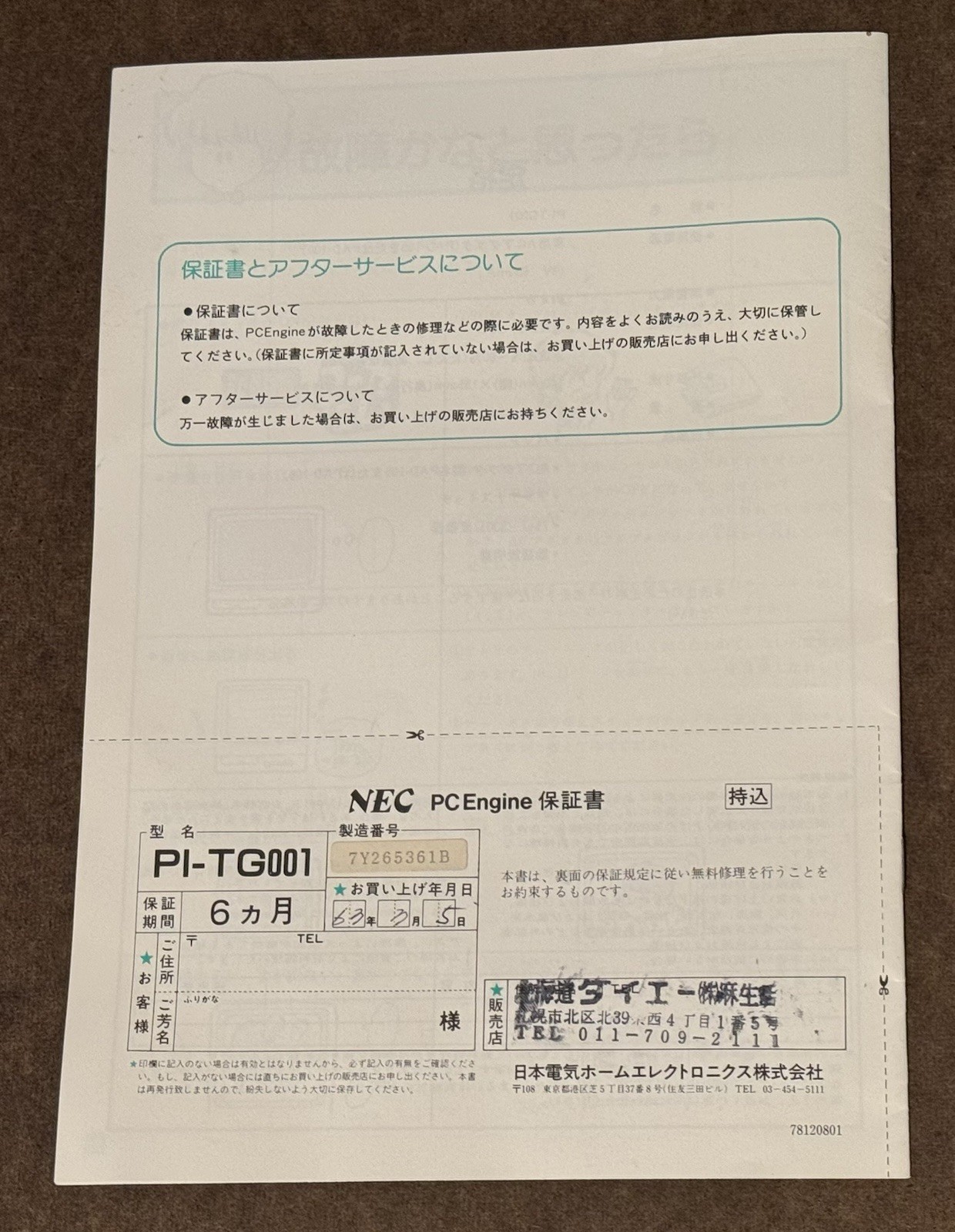 NEC PC Engine Console BOX & MANUAL ONLY PI-TG001 Japan Import US Seller