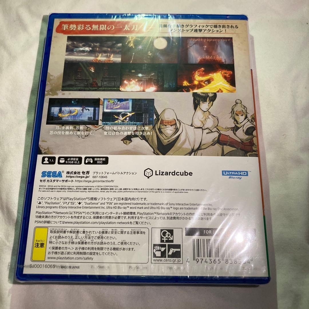 New and unopened PS5 SHINOBI Slash of Revenge