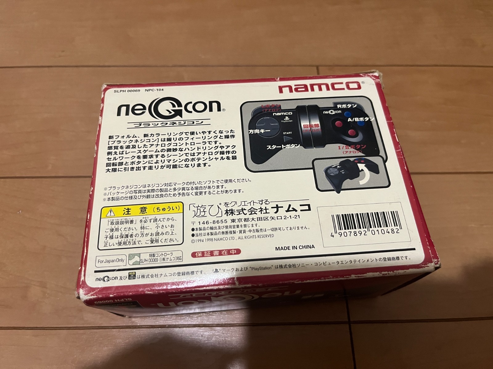 PS1 NEGCON BLACK Controller & BOX & Manual NAMCO PlayStation