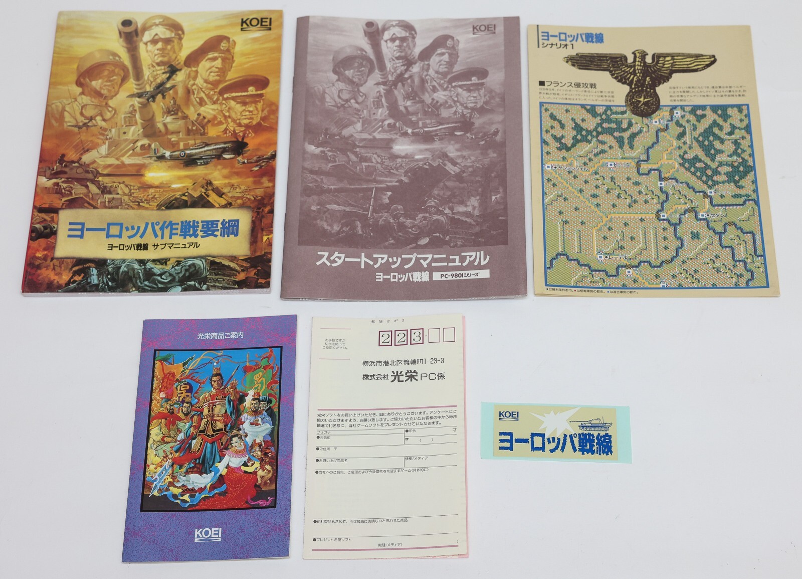 European Front – NEC PC98 PC 98 9801 JP Japan 5″ 2HD – Sunfade