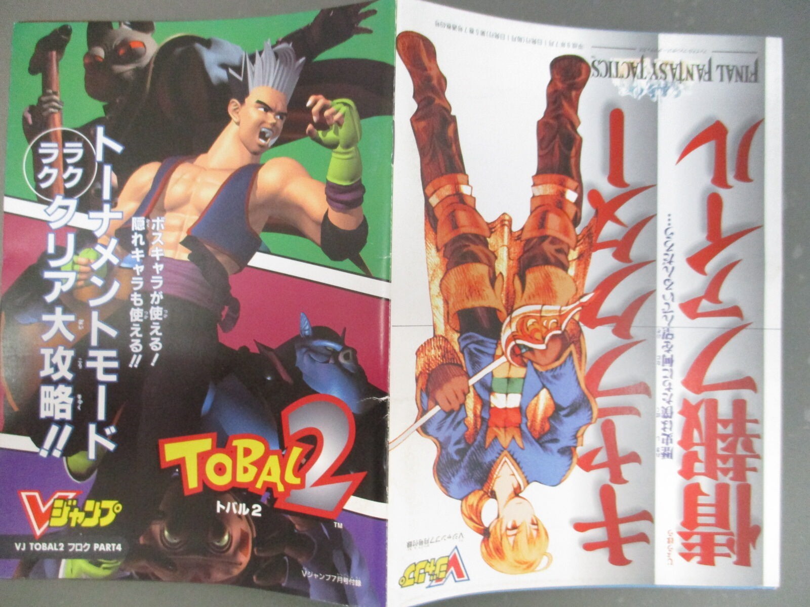 TOBAL 2 Part 4 & FINAL FANTASY TACTICS Guide Sony PS1 Book 1997 Ltd Booklet