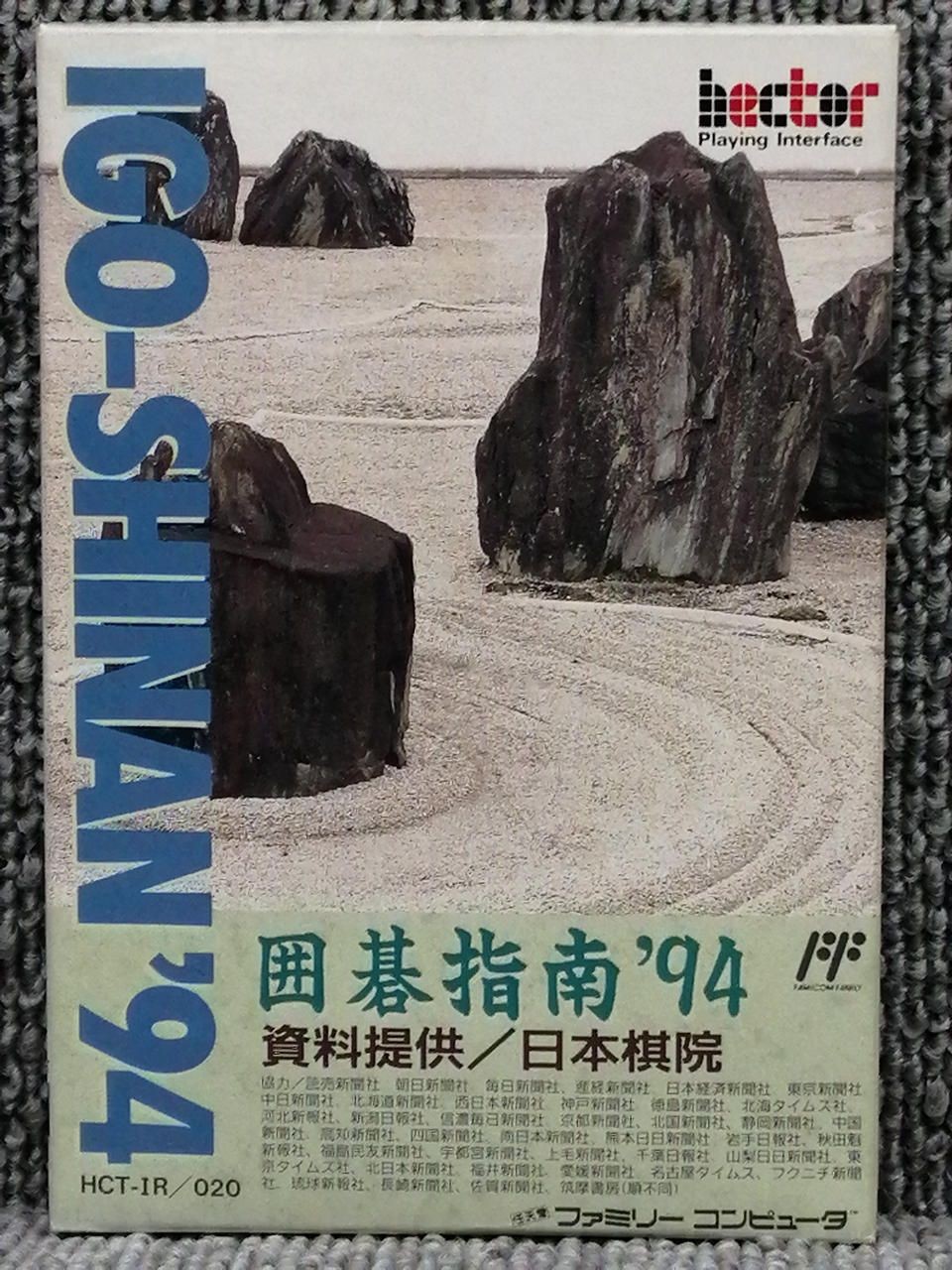 Hect Famicom Soft Go’s Guide ’94 Used