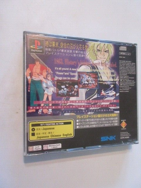 Gekka no Kenshi Playstation 1 Japanese Imort Last Blade