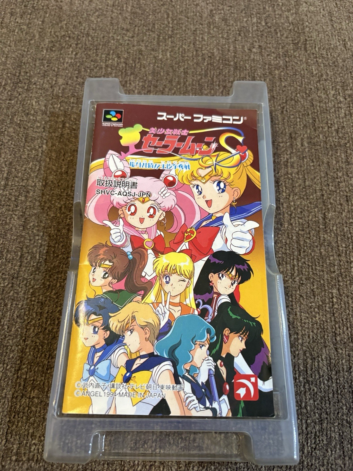 Bishoujo Senshi Sailor Moon S: Juugai Rantou Shuyaku Soudatsusen (CIB)
