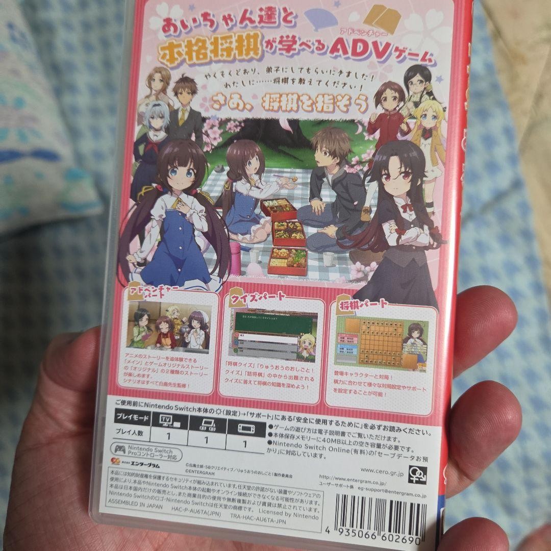 The Ryuo Work Is Never Done for Nintendo Switch Video Game Japan used
