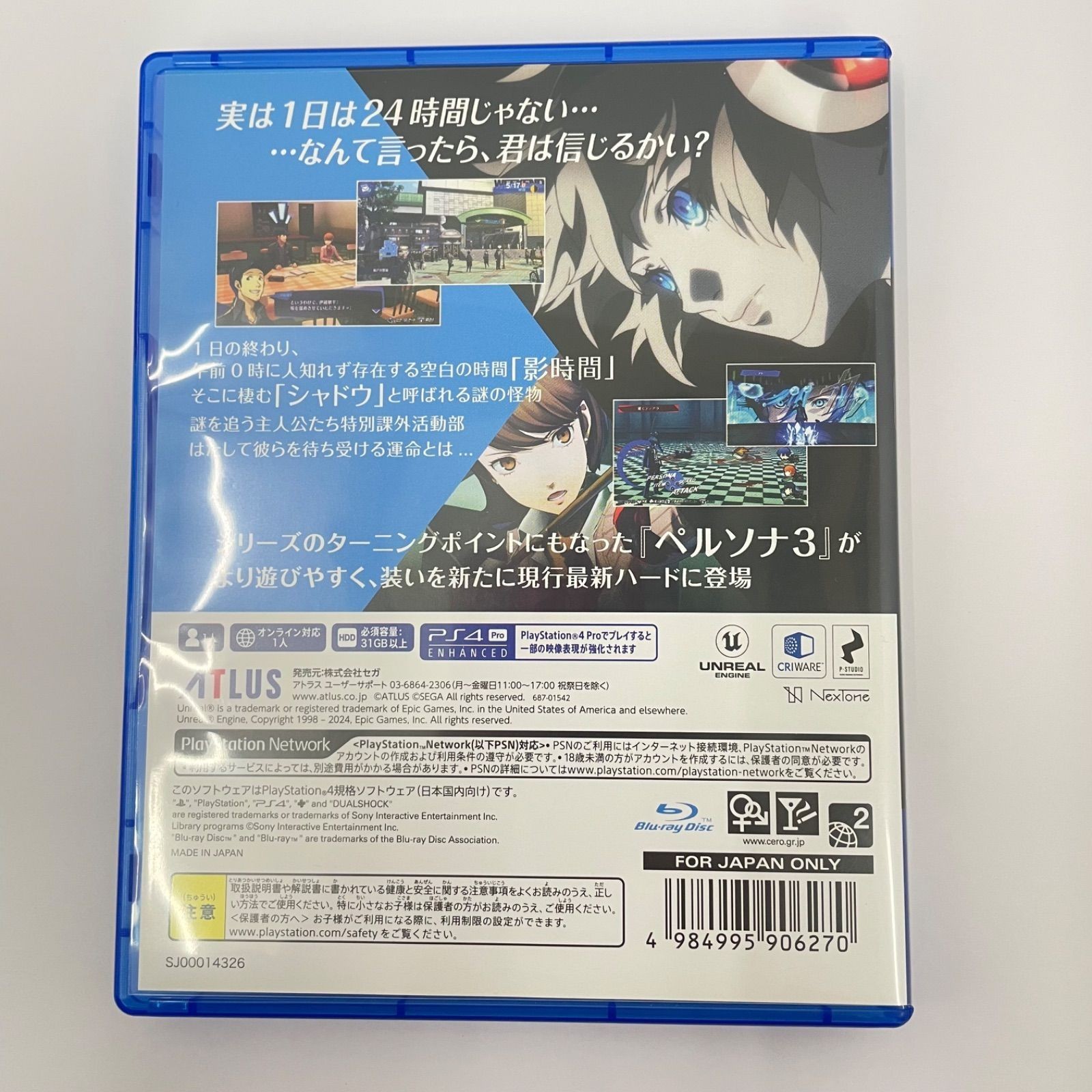 Persona 3 Reload Limited Box PlayStation 4 Japanese Version NEW