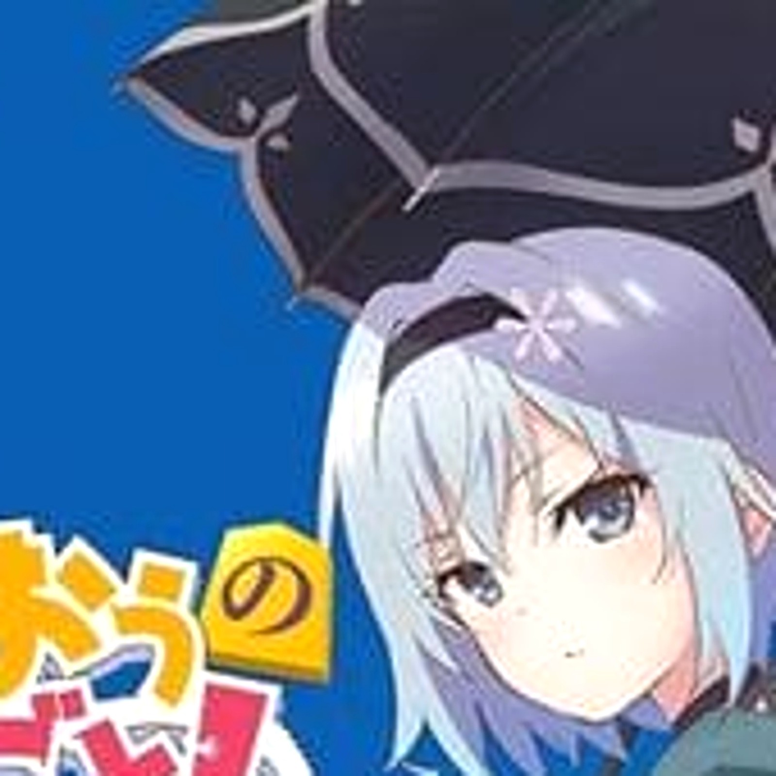 The Ryuo’s Work is Never Done! Limited Edition PS4 NTSC-J CIB Digital Manual