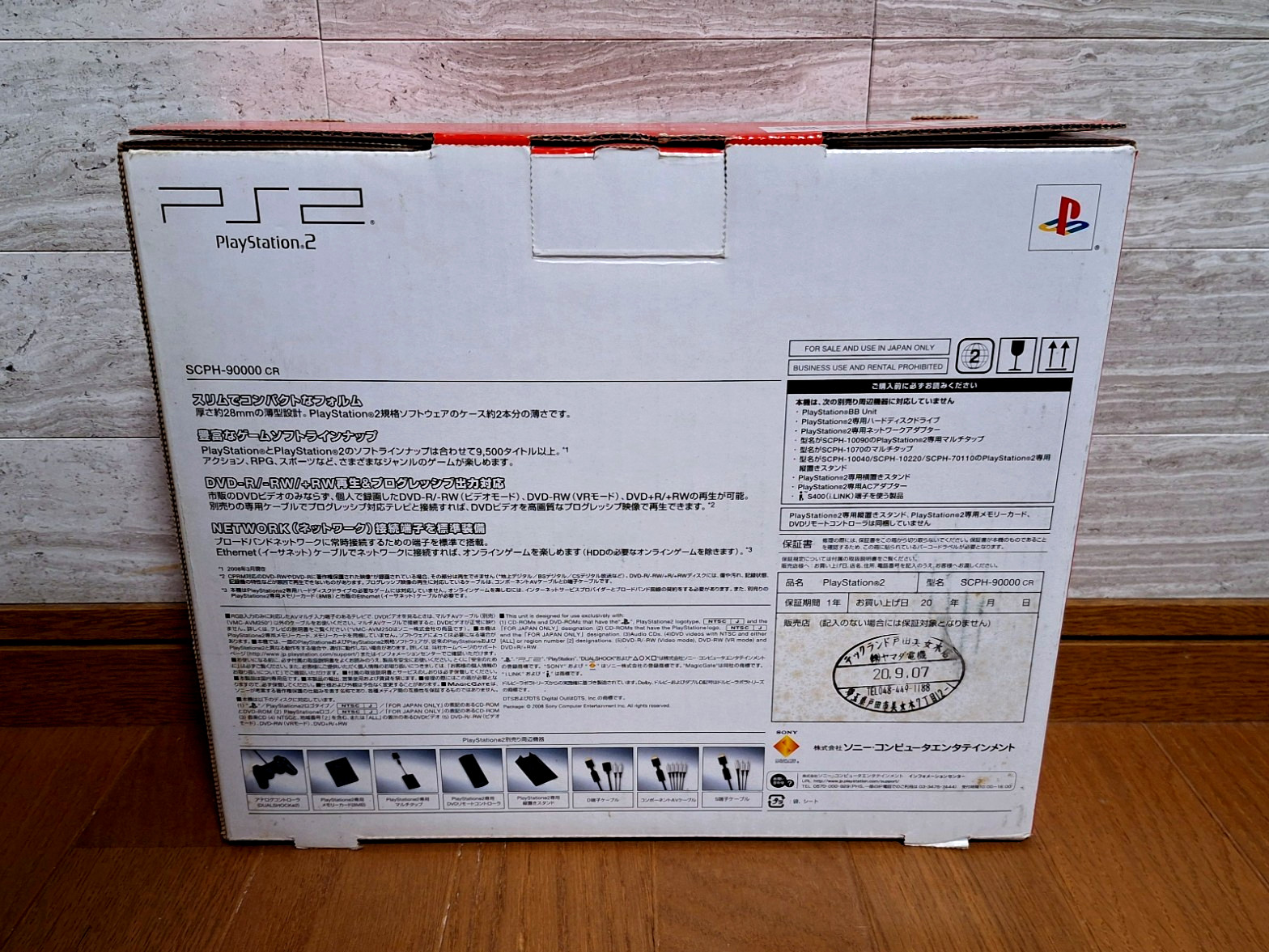 PlayStation 2 Cinnabar Red Slim PS2 SCPH-90000 *COMPLETE – AMAZING BOX* 2