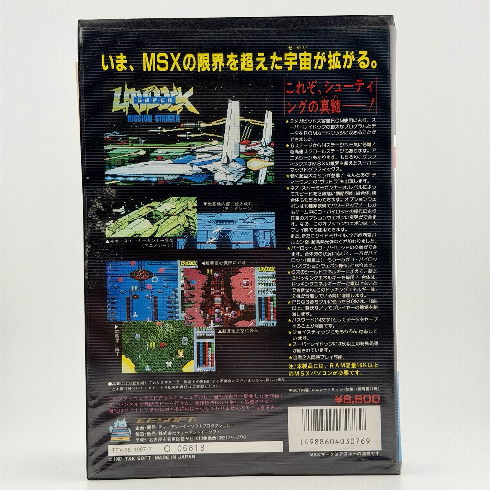 MSX Super Laydock by T&E Soft – Box & Manual Only – Japan RARE
