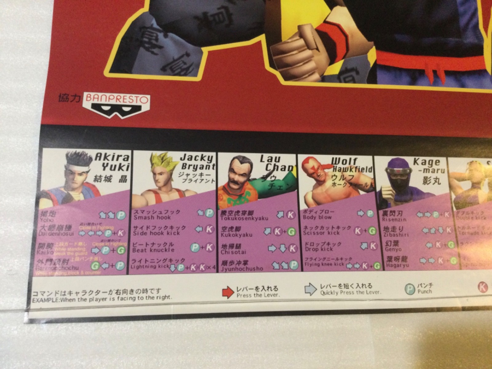 VIRTUA FIGHTER 2 1994 Promo Poster Display ARCADE SEGA SATURN AM2 VIRTUAL RARE