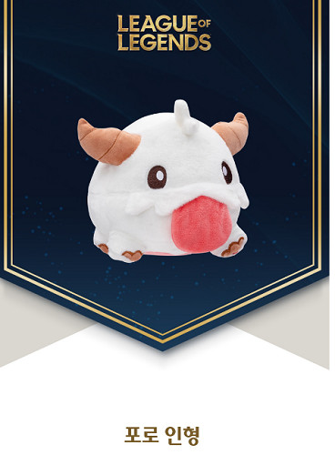 League of Legends Poro Plush doll 20cm