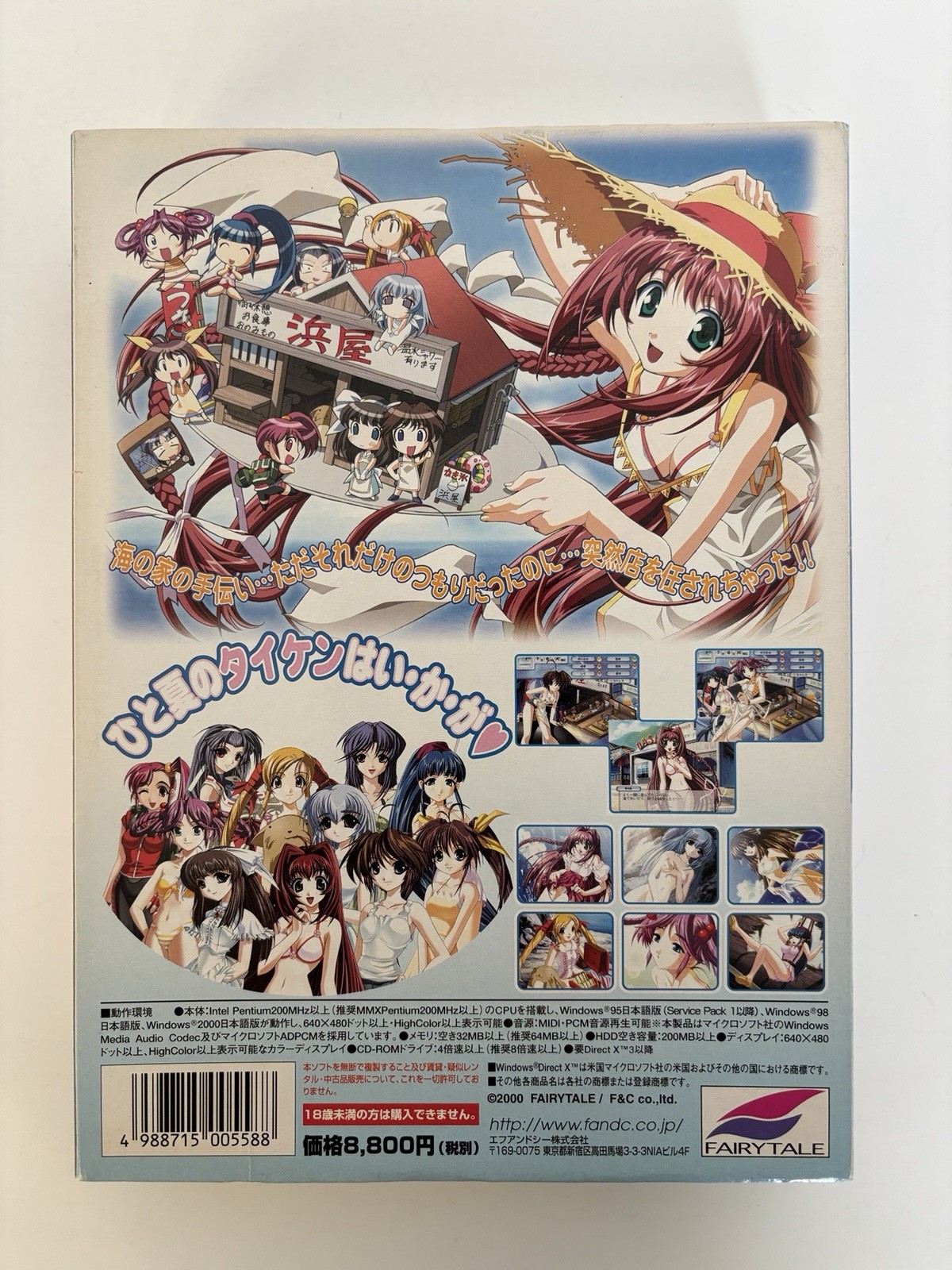 *NEW* ADULT ADVENTURE/VISUAL NOVEL GAME FOR WINDOWS PC *CHERRY BEACH* FAIRYTALE