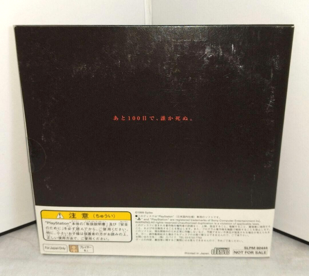 Unopened NOT FOR SALE YUUYAMI DOORI TANKENTAI Sony Playstation 1 PS1 Game Japan