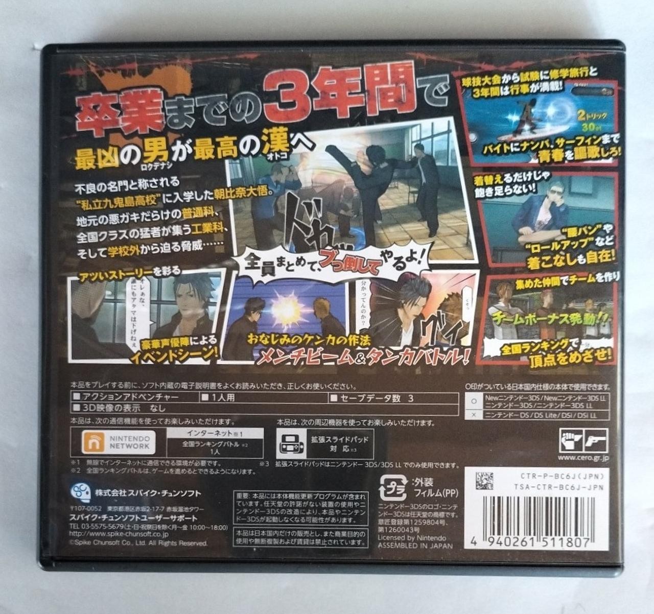 Spike Chunsoft CTR-P-BC6J Kenka Bancho 6 ~Soul & Blood~ Nintendo 3DS