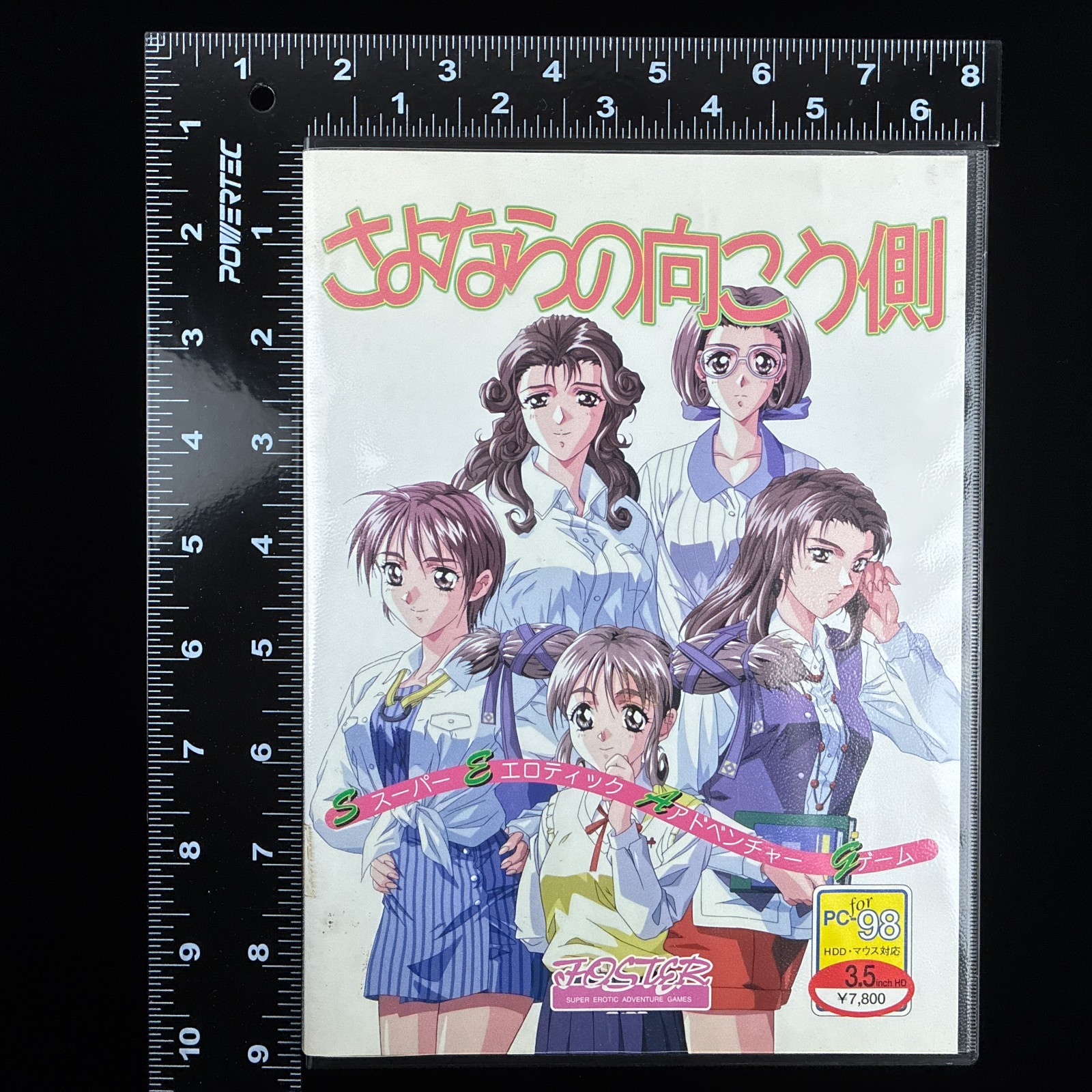 1997 Foster Sayonara no Mukougawa PC-9801 PC98 3.5″ VN Visual Novel Game